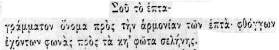 chants liturgiques coptes