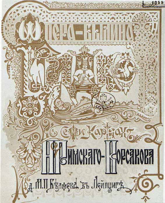 Frontispice gravé de l’opéra Sadko. Milan, Bibliothèque du conservatoire Giuseppe-Verdi.